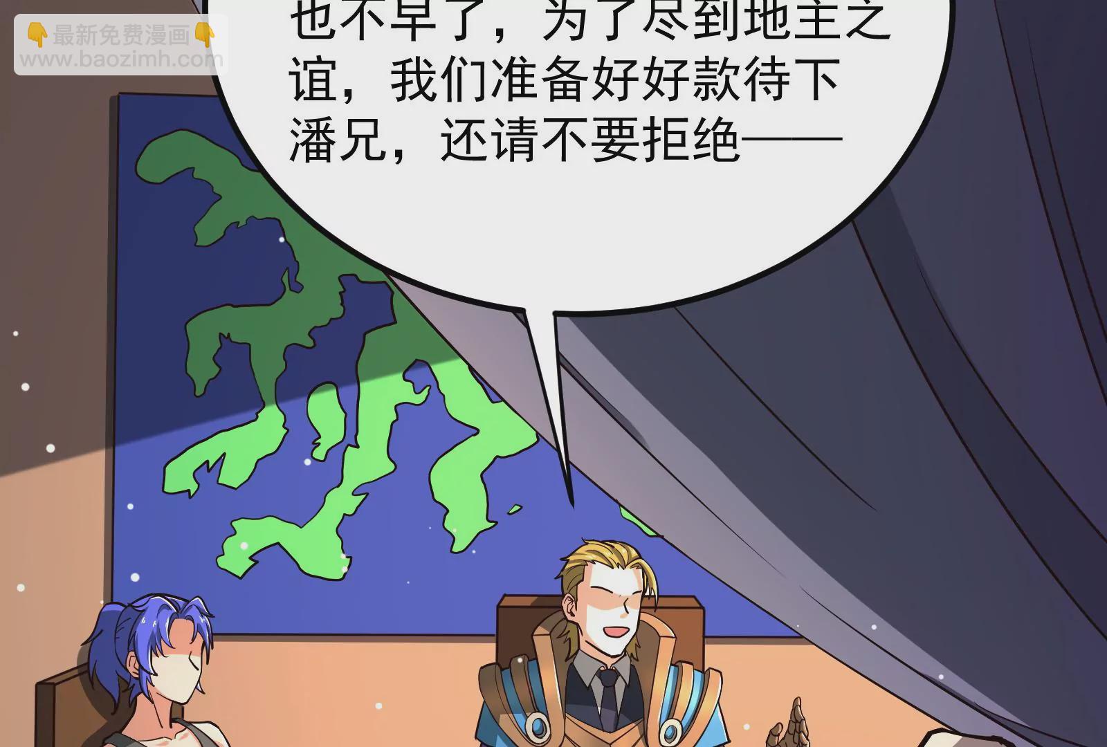 古神遊戲 - 第53話 忽悠！潘威的特殊天賦(3/3) - 2